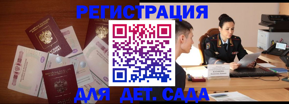 прописка законно в Касли