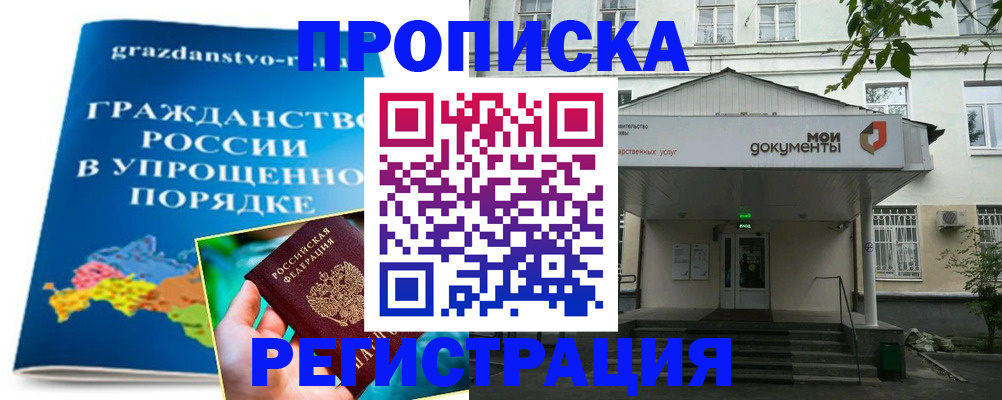 прописка иностранных граждан в Касли