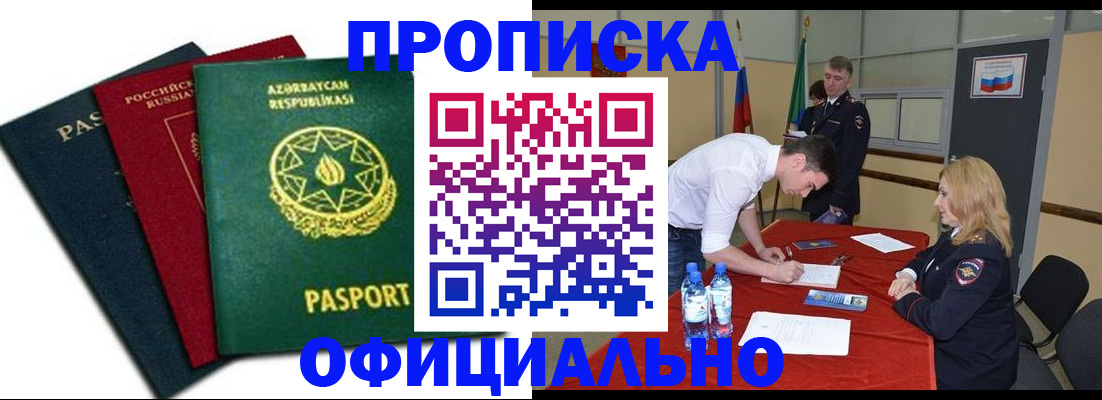 прописка гарантия в Касли
