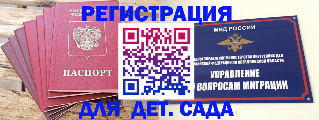 временная регистрация поиск в Касли