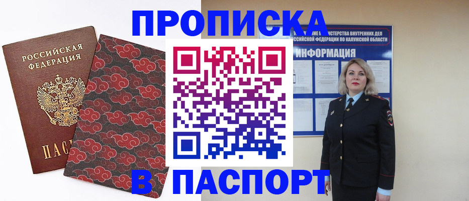 прописка ребенка в Касли