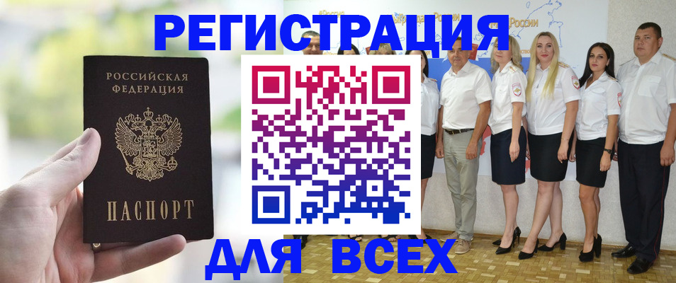 где прописаться в Касли