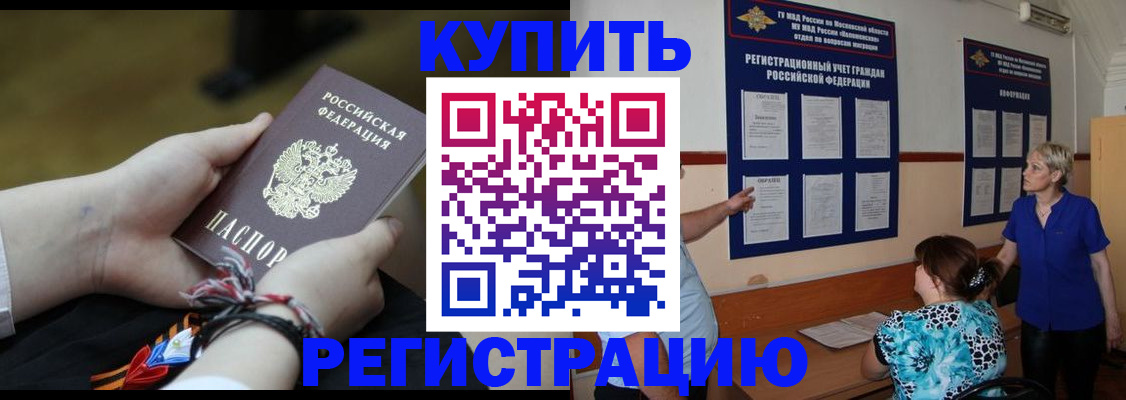 прописка законно в Касли