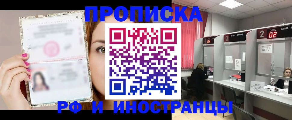 временная регистрация в Касли