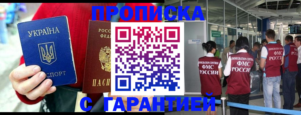 временная регистрация купить в Касли
